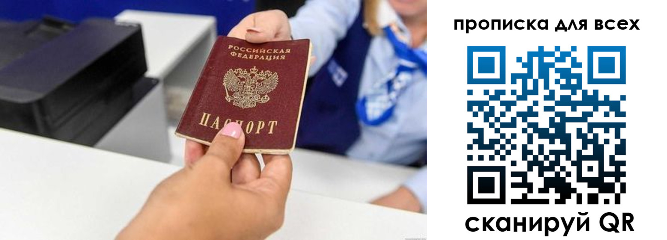 прописка для кредита в Мегионе