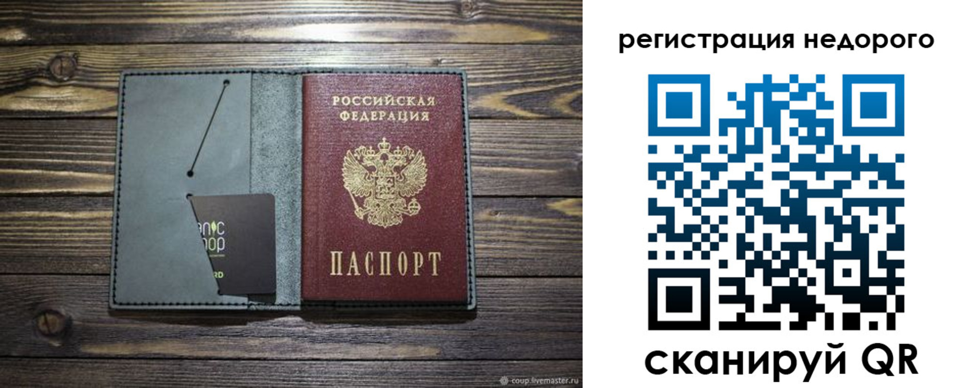 временная регистрация для школы в Мегионе